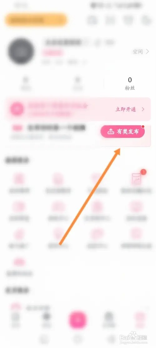 哔哩哔哩APP在哪里发布视频投稿
