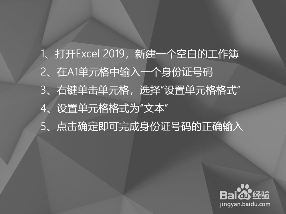excel里身份证号显示不全怎么办?
