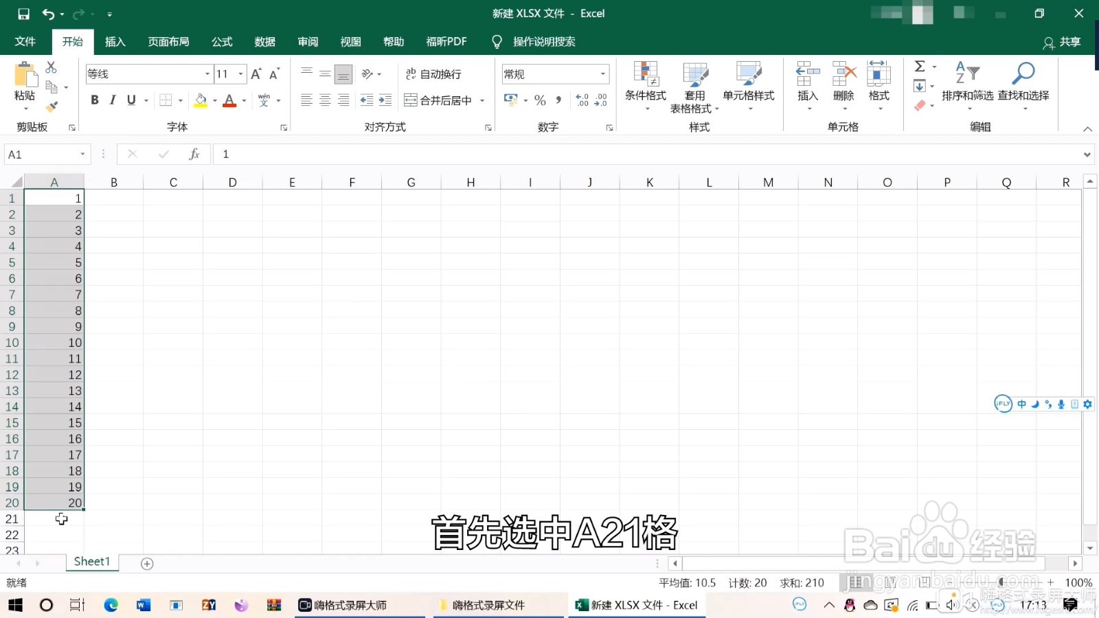 表格中如何自动计算出结果