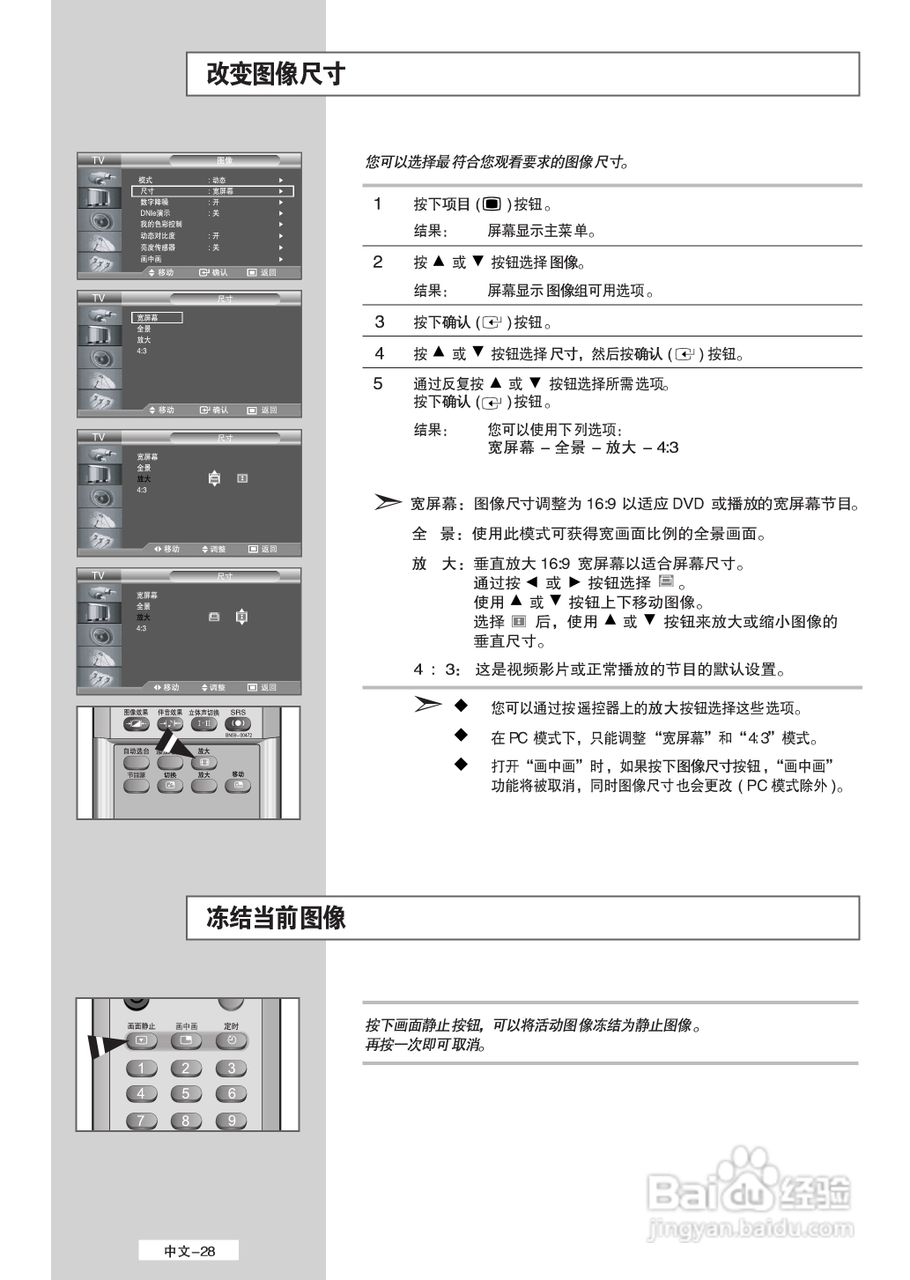 三星LA40M51B液晶彩电使用说明书:[3]