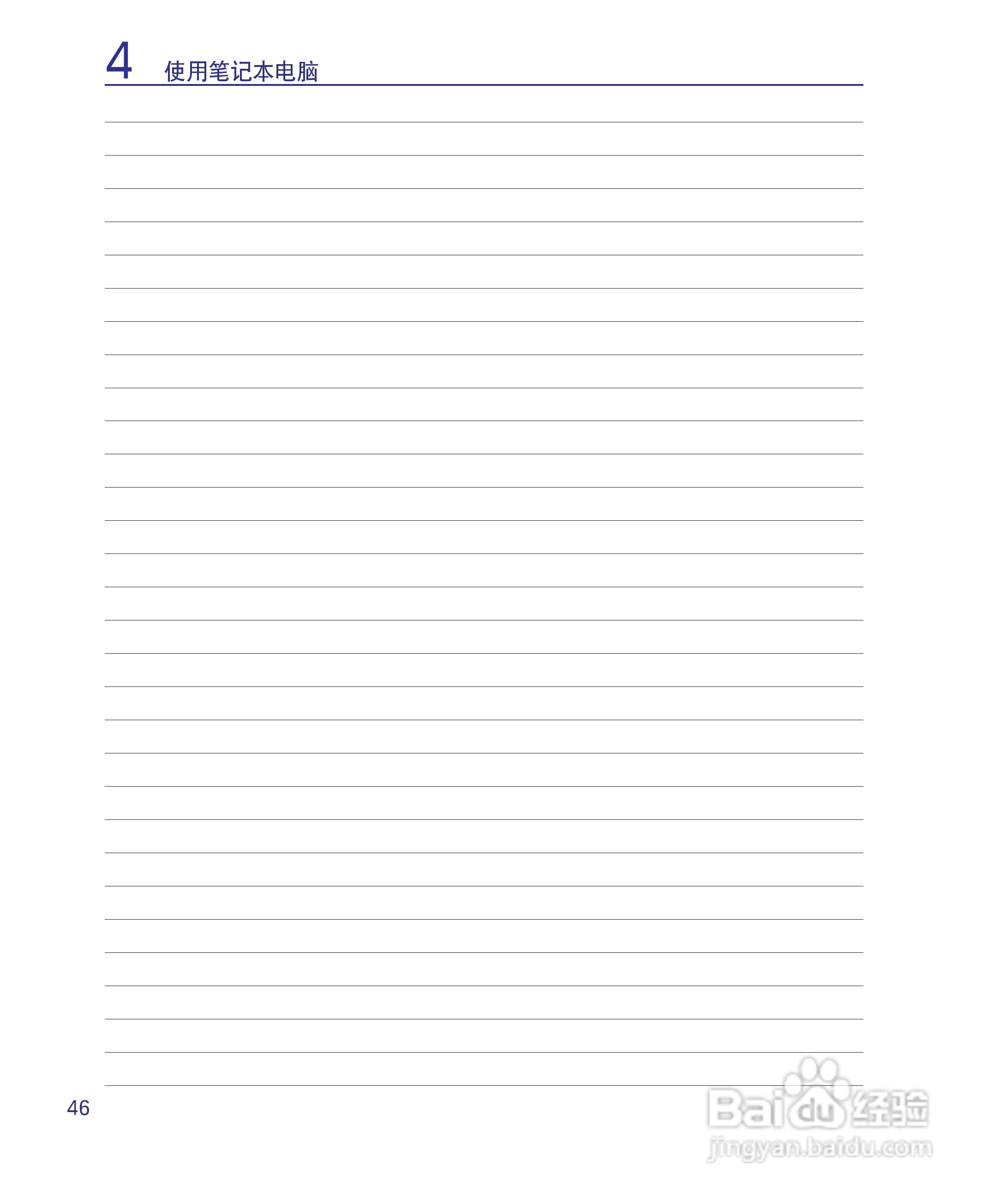 海尔T68M笔记本电脑使用说明书:[5]