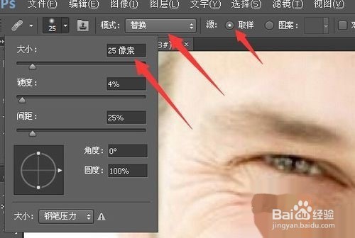 用PS去除人脸皱纹
