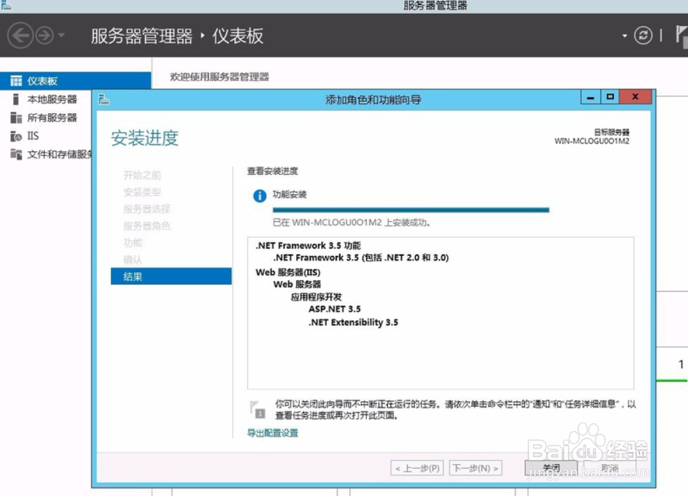 windows server 2012 r2 .net 3.5安装
