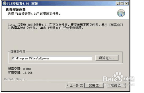 p2p终结者怎么用的使用方法
