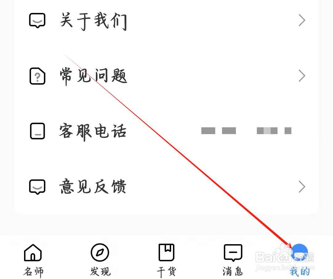 松果名师如何查看充值