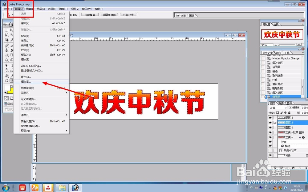 如何做一个中秋节海报特效