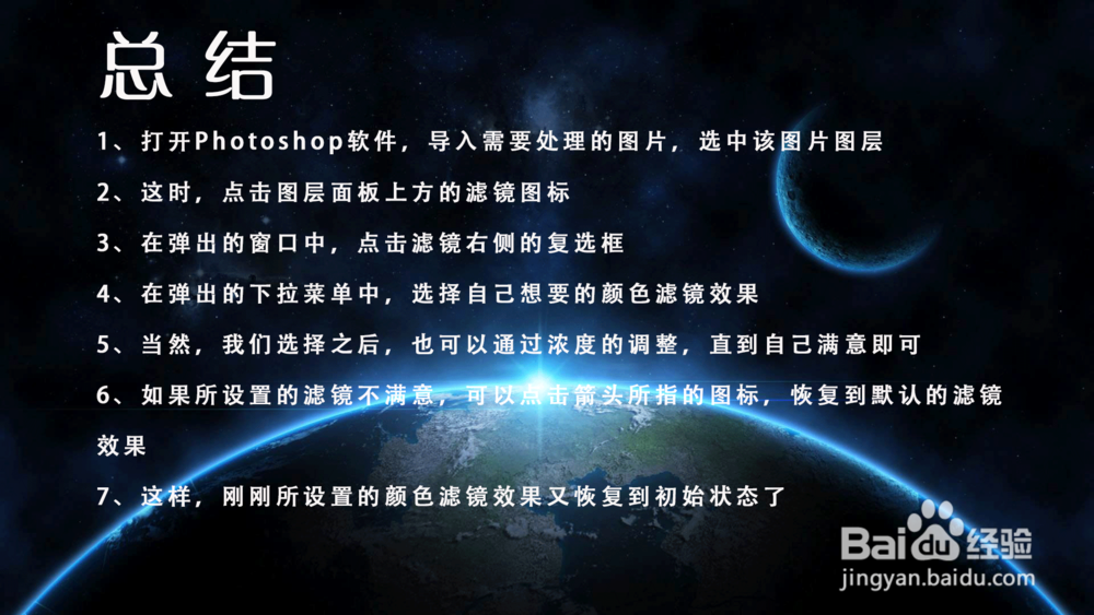 图片怎样添加滤镜?