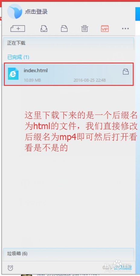 如何下载资讯网站上面的视频