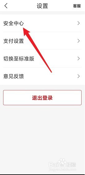 云闪付怎么安装数字证书