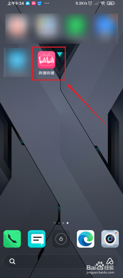 哔哩哔哩如何禁止WiFi下自动下载安装包