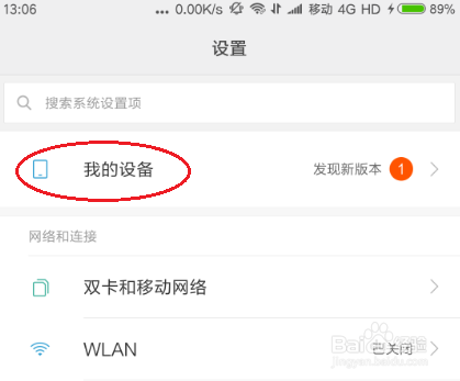 红米手机note突然充电慢怎么办