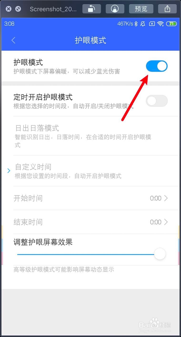 小米手机屏幕显示效果差显示色彩不鲜艳怎么办