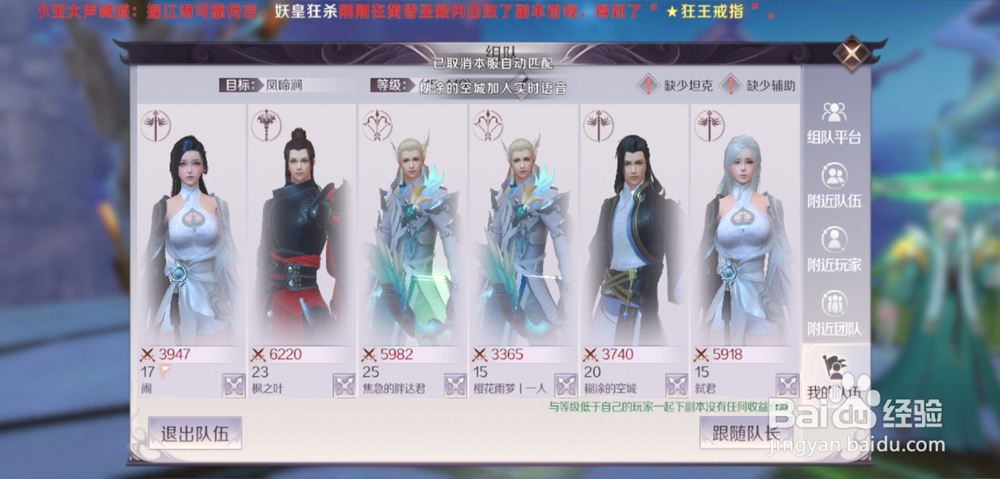 完美世界手游怎么快速提升等级