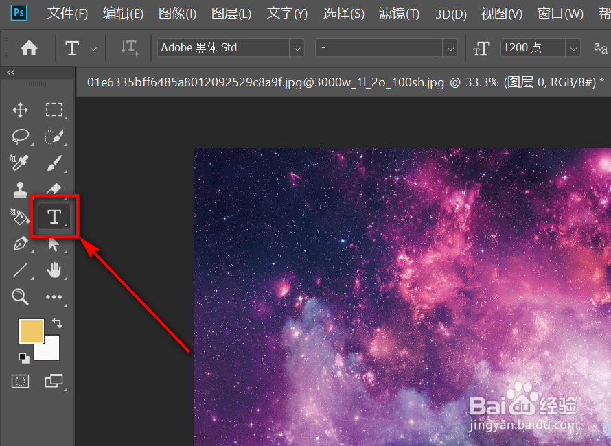 ps透明挖空字体怎么做