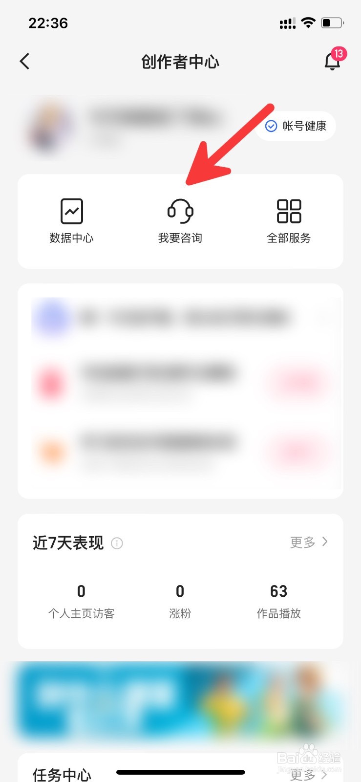 快手在哪里开通店铺