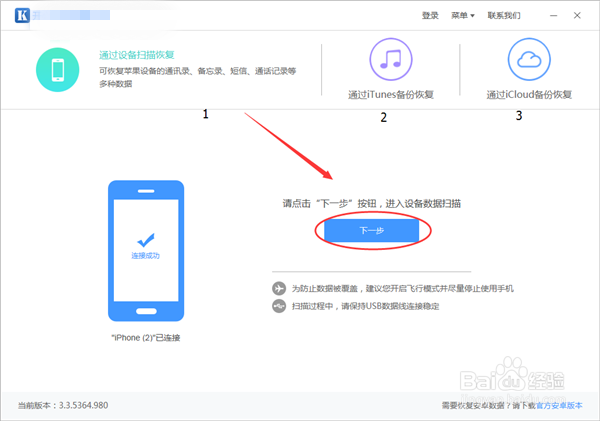 手机短信删除了怎么恢复苹果手机实用的小技巧