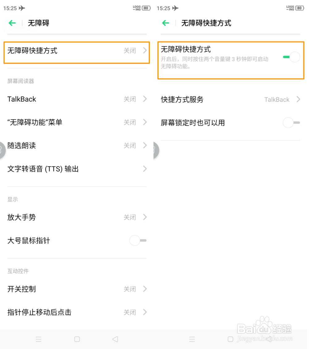 OPPO K5无障碍功能如何使用?