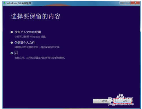 怎么安装W10系统