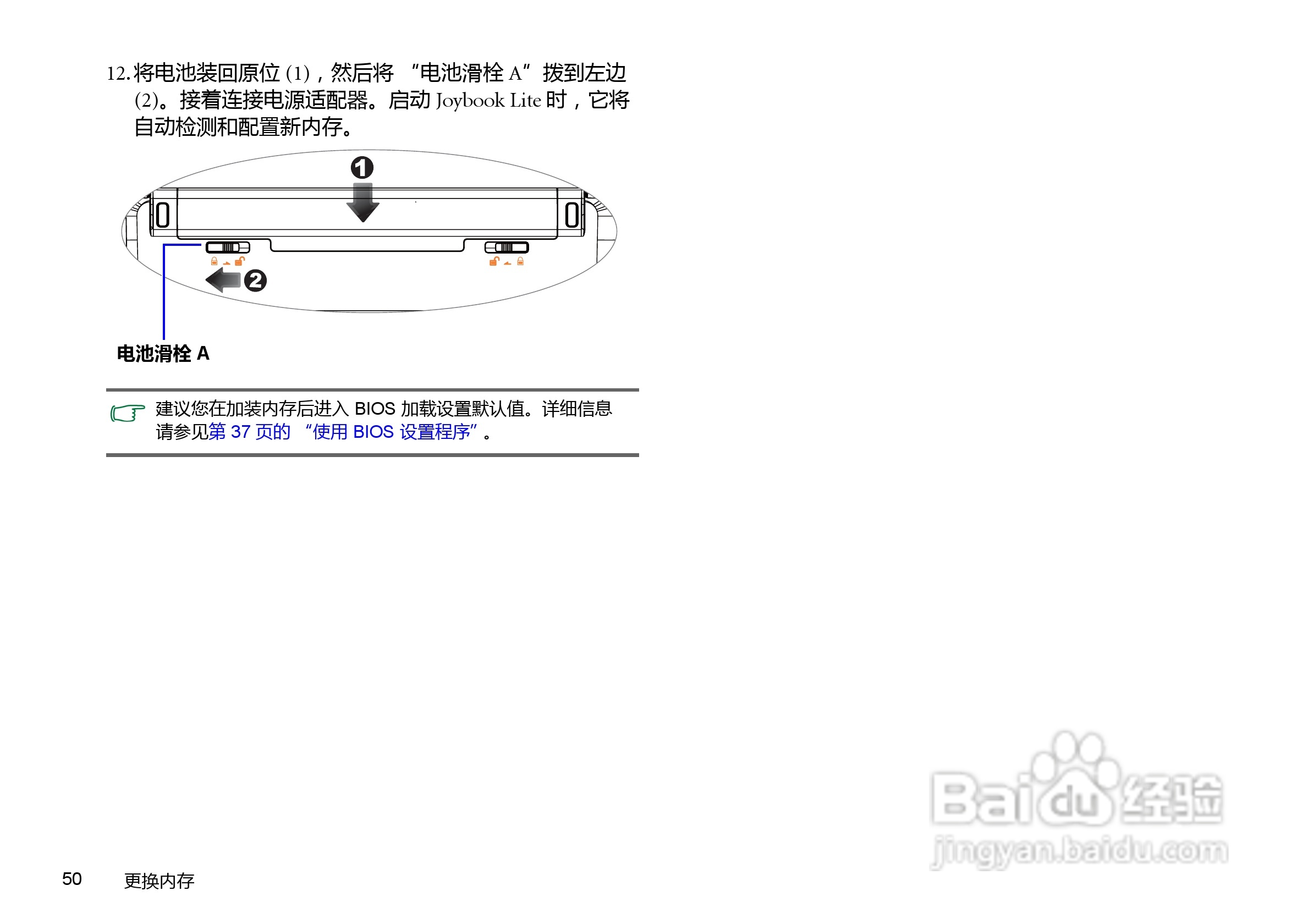 明基U106E笔记本电脑使用说明书:[6]