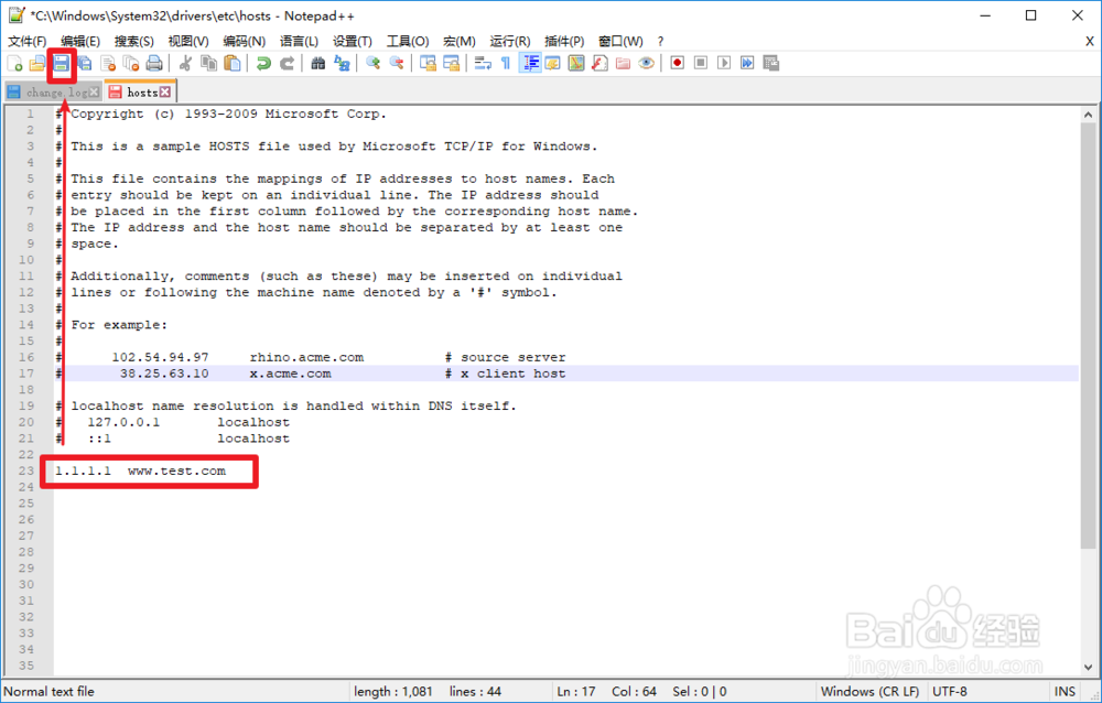 window10修改HOST文件