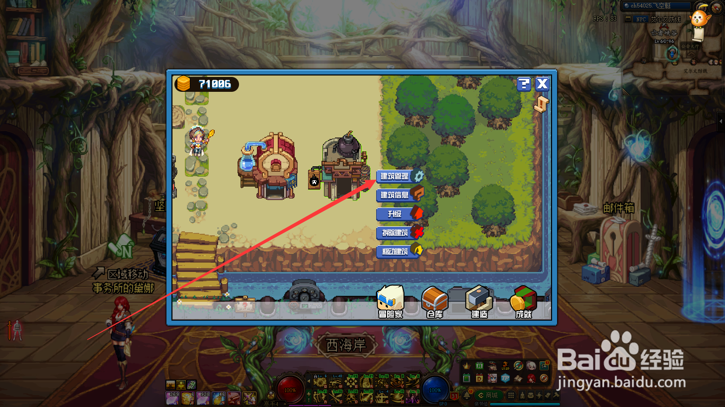 dnf像素勇士大创造爆弹怎么做