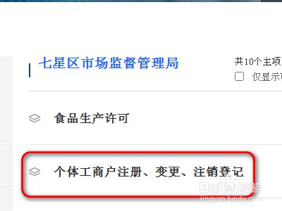 網(wǎng)上怎樣快速注銷(xiāo)營(yíng)業(yè)執(zhí)照