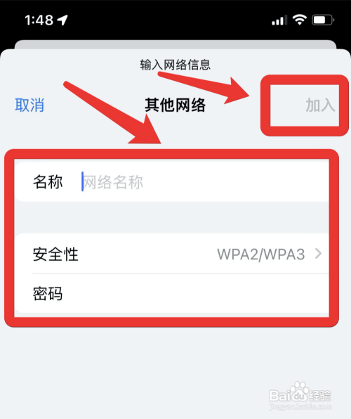苹果搜不到wifi?