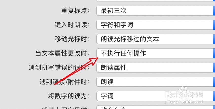 mac旁白怎么设置更改文本属性时朗读属性
