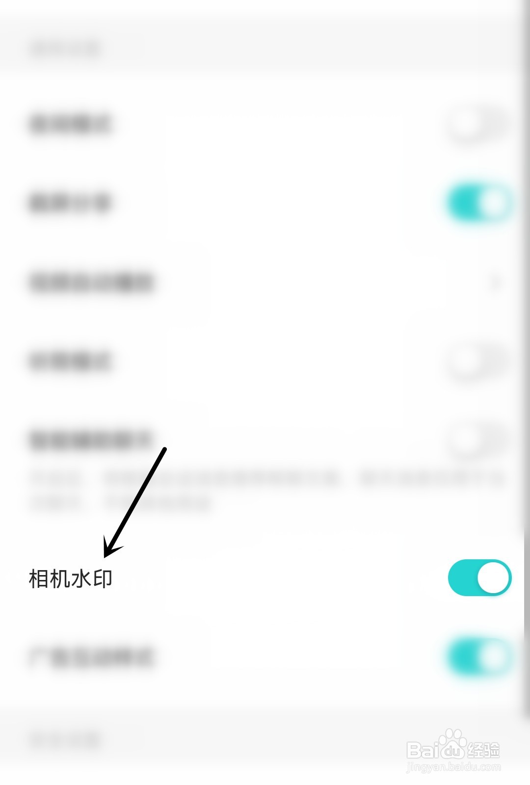 Soul怎么打开相机水印