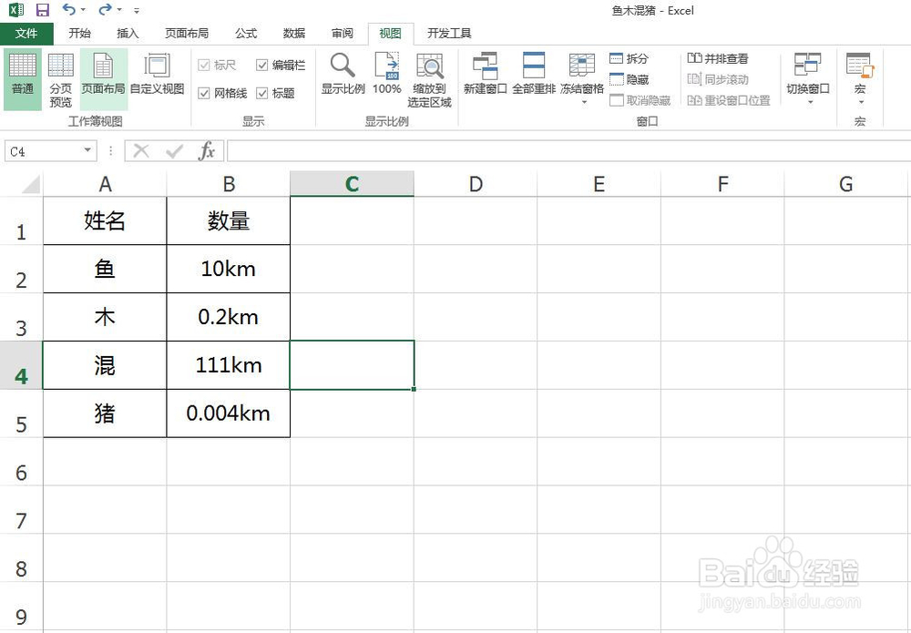 excel怎么插入页码