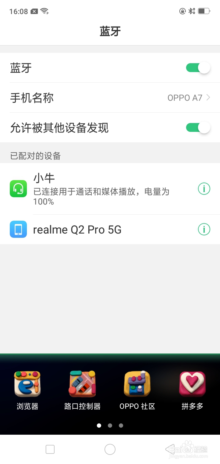如何让蓝牙耳机配对与手机配对