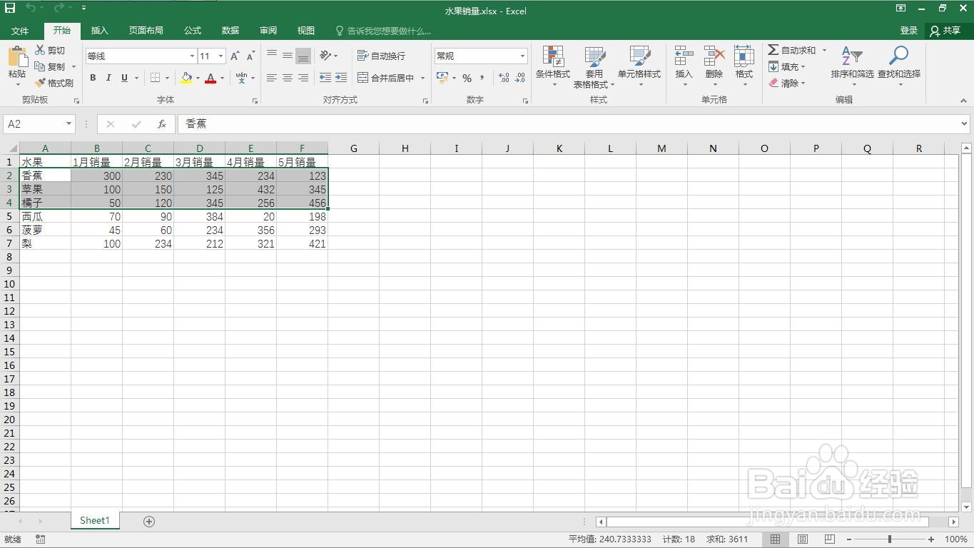 如何在excel中为数据表格创建组