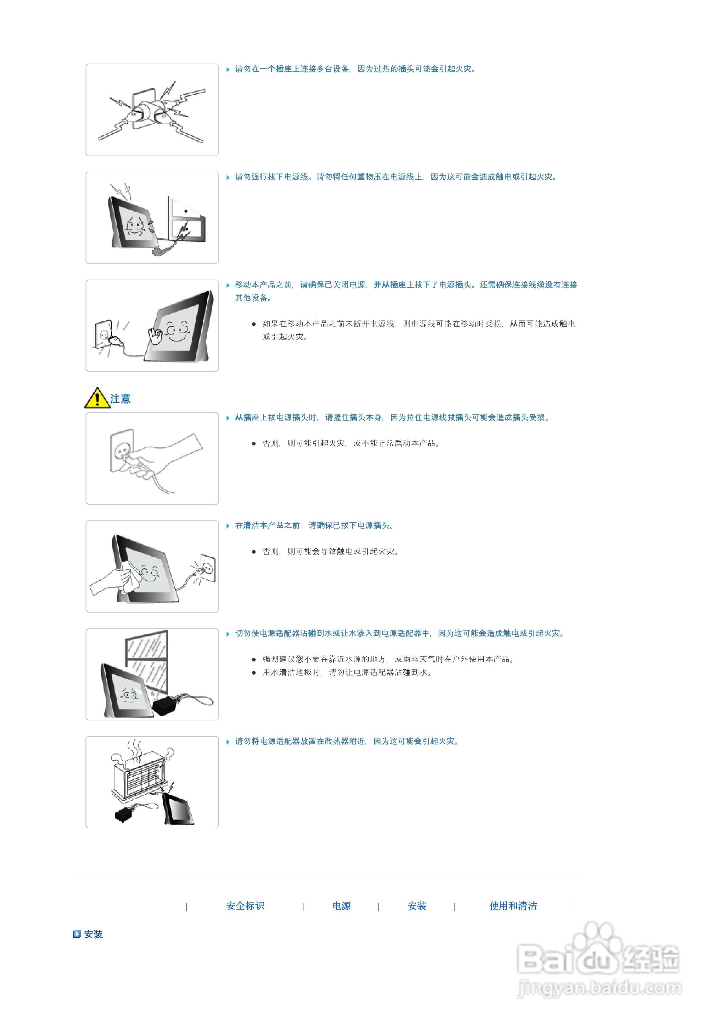 三星SPF-86V数码相框使用说明书:[1]