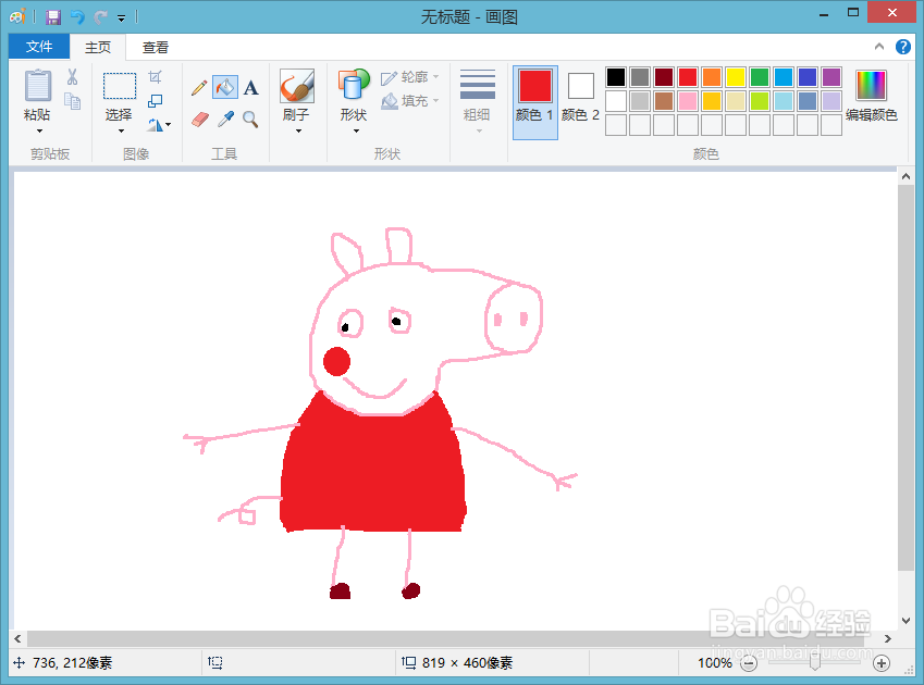 如何简单画一个小猪佩奇