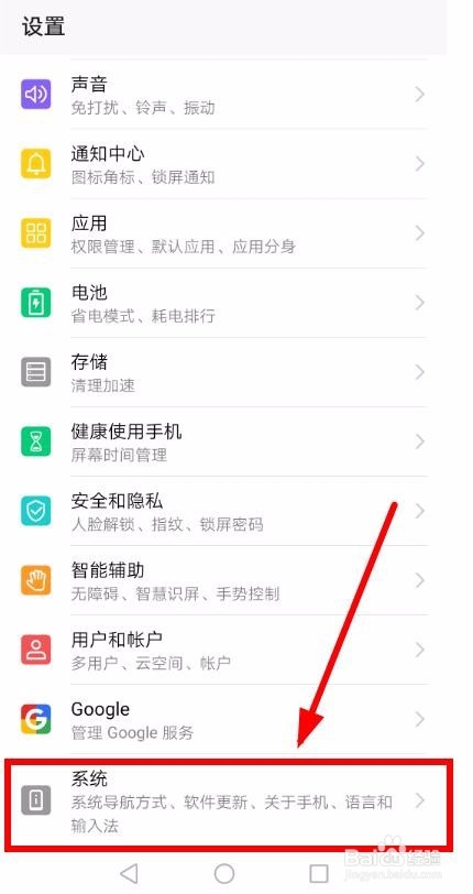 华为手机USB连接电脑,设置开发者USB调试模式