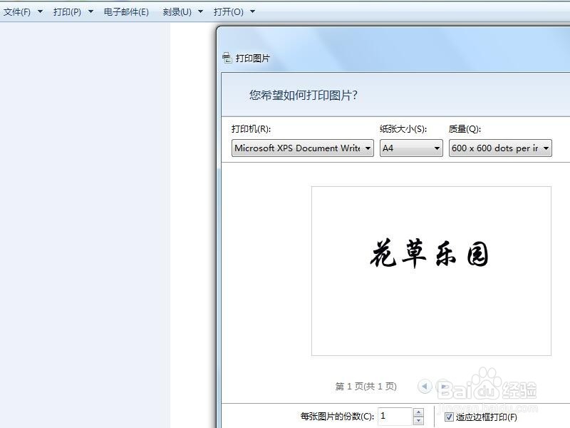 如何打印横版标题文字?