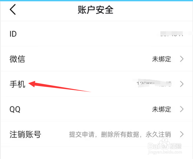 次元姬小说APP如何更换手机号？