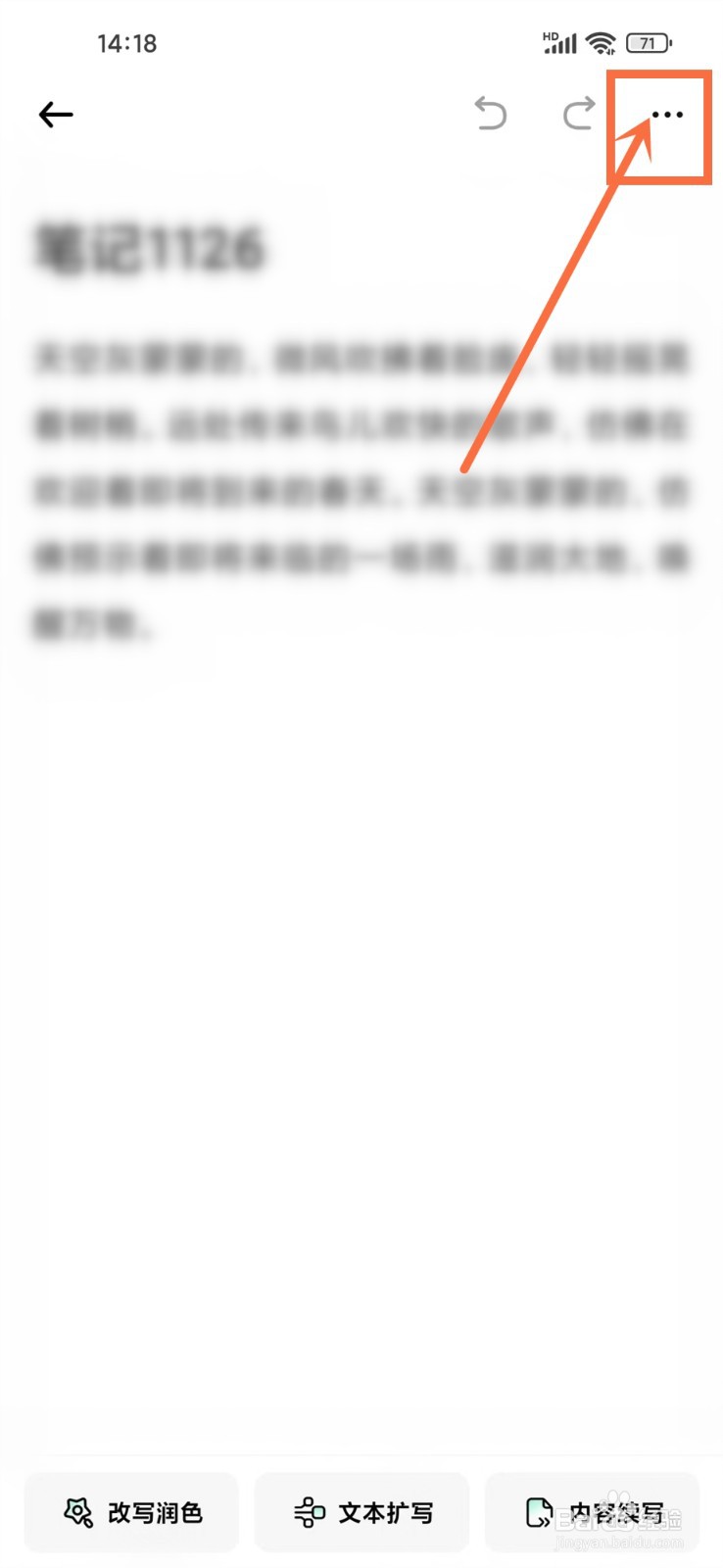 光速写作app怎么删除最近文档