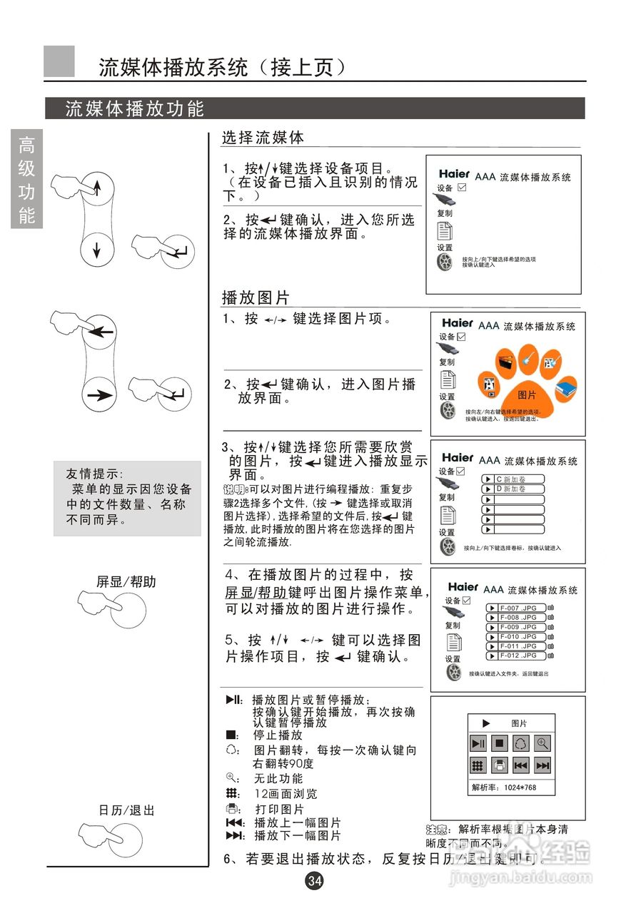 海尔D28FA11-AK彩电说明书:[4]