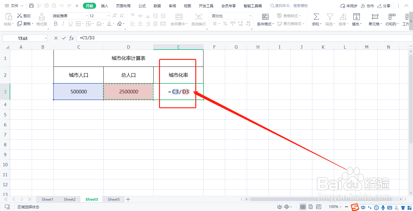城市化率怎么计算?