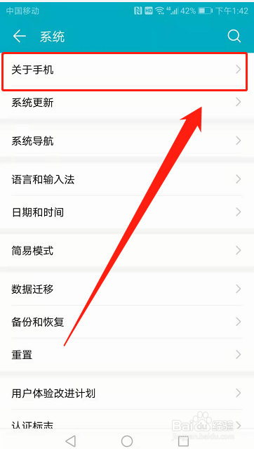 如何查看手机IMEI码信息