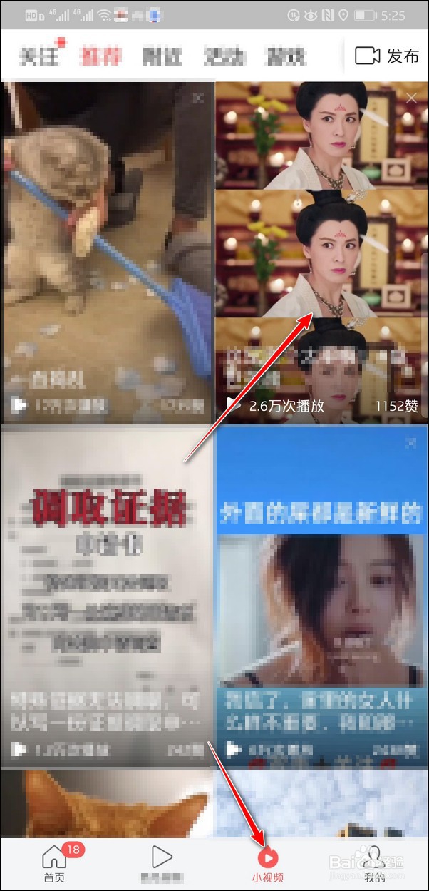 今日头条小视频怎么下载