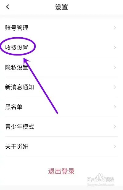 觅妍APP如何关闭视频接听