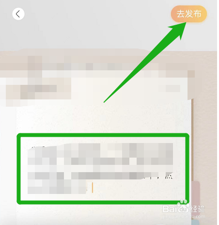 如何在绿洲中发布手记