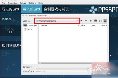 ppsspp怎么导入游戏？