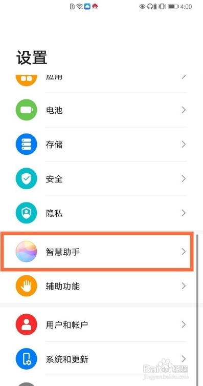 华为mate40e如何取消资讯