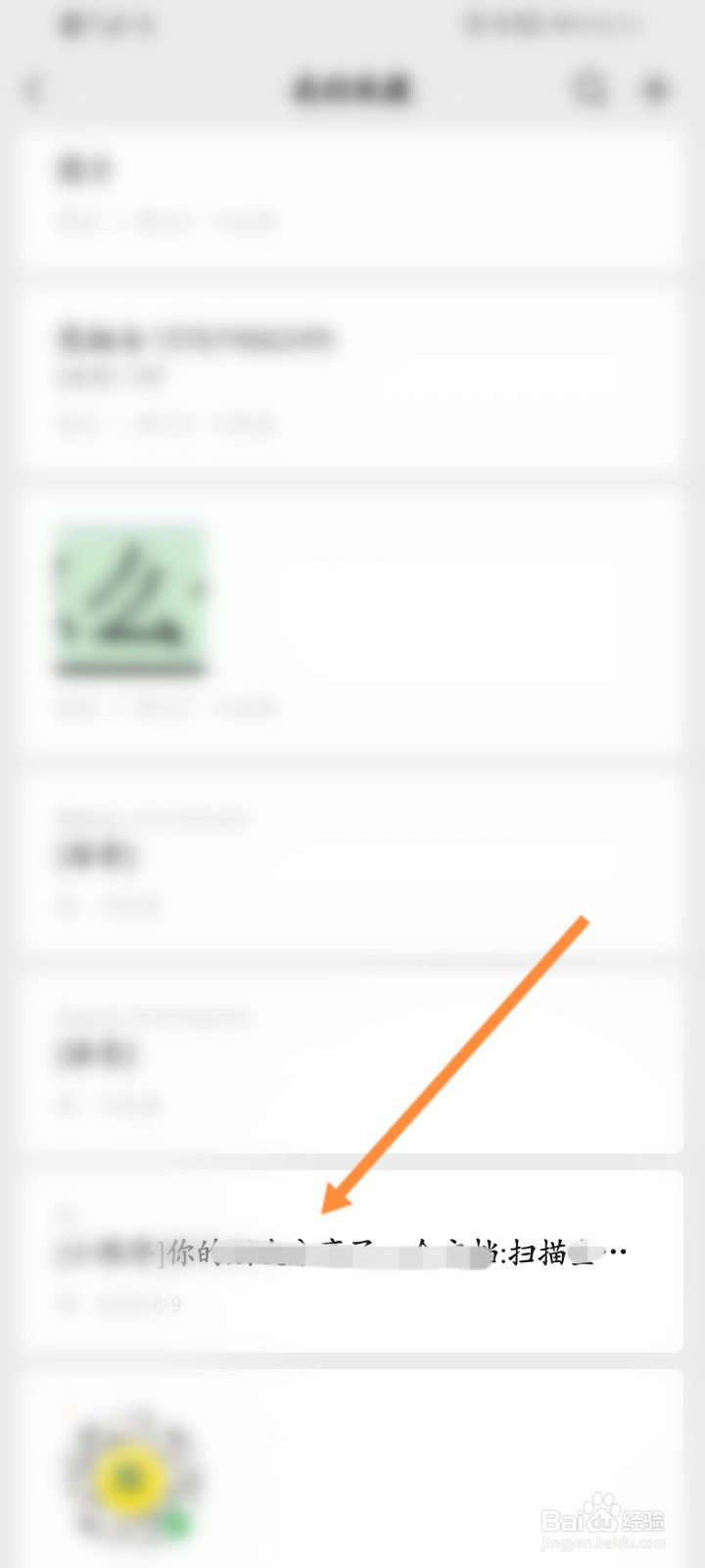 微信收藏的动态怎么删除