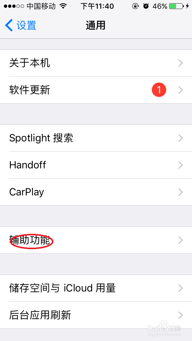 iphone手机通话音量太小怎么办？