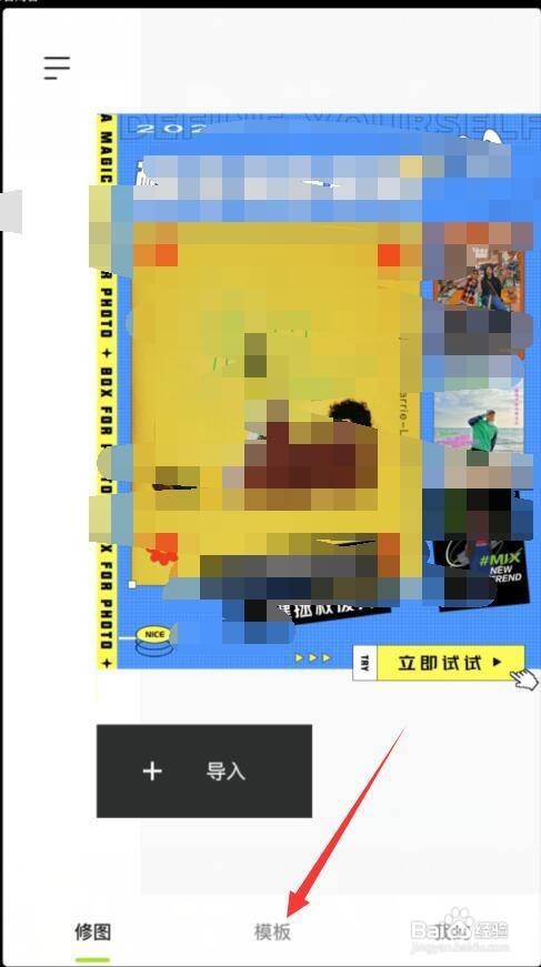 醒图怎么关注作者