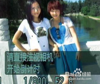 照集体照时相机数据设置